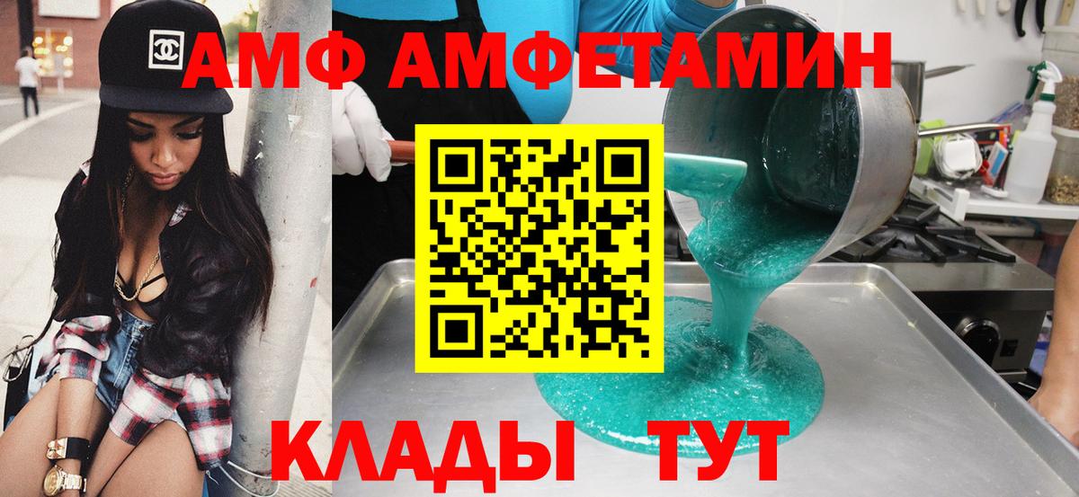 Амфетамин  kraken маркетплейс  Лабытнанги  АМФ 98%  Вход с VPN 
