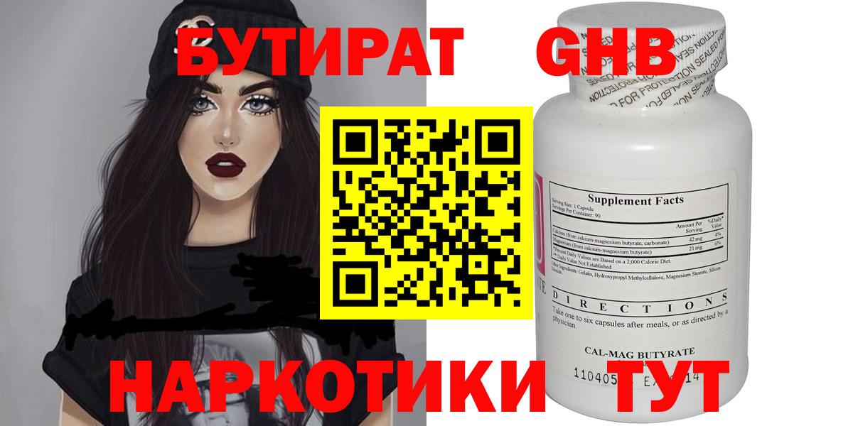 Лабытнанги  Бутират буратино  Вход с VPN 