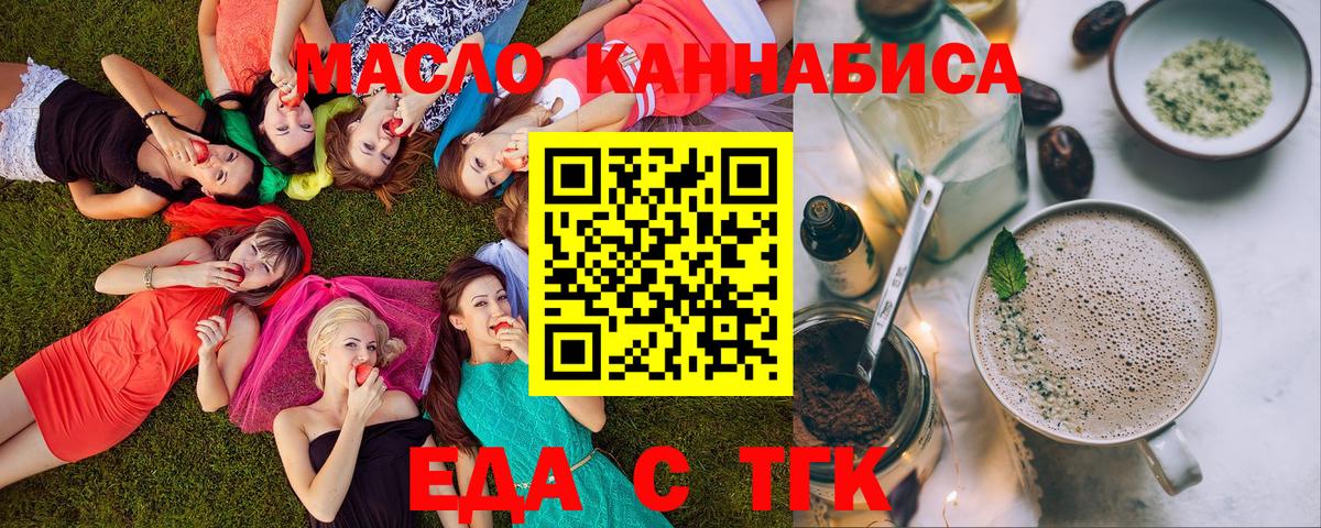 Лабытнанги  Печенье с ТГК конопля  Вход с VPN 