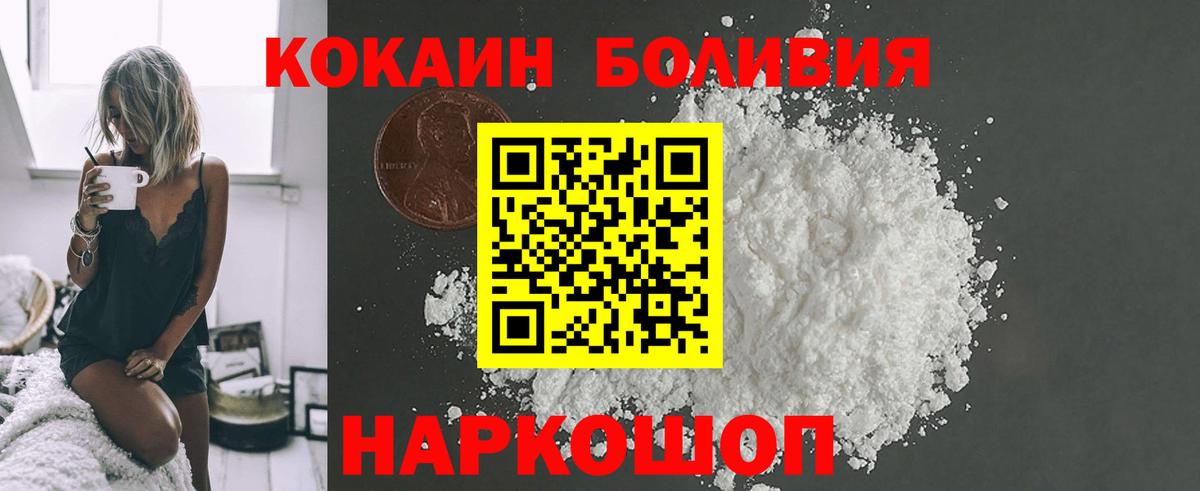 COCAIN  Cocaine Колумбийский  Лабытнанги  Вход с VPN  Кокаин Колумбийский 
