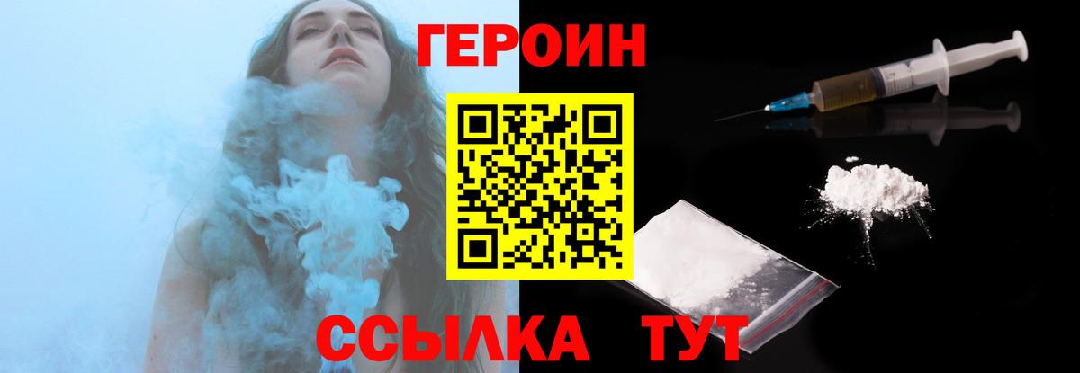ГЕРОИН гречка Лабытнанги