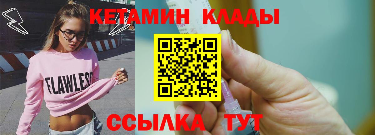 Лабытнанги  Кетамин ketamine  Кетамин VHQ  Вход с VPN 