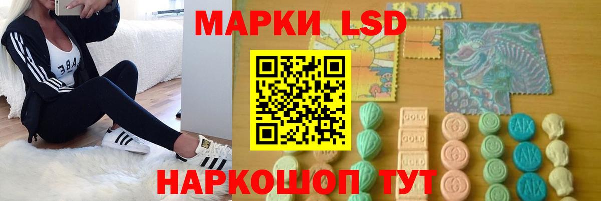 ЛСД экстази ecstasy Лабытнанги