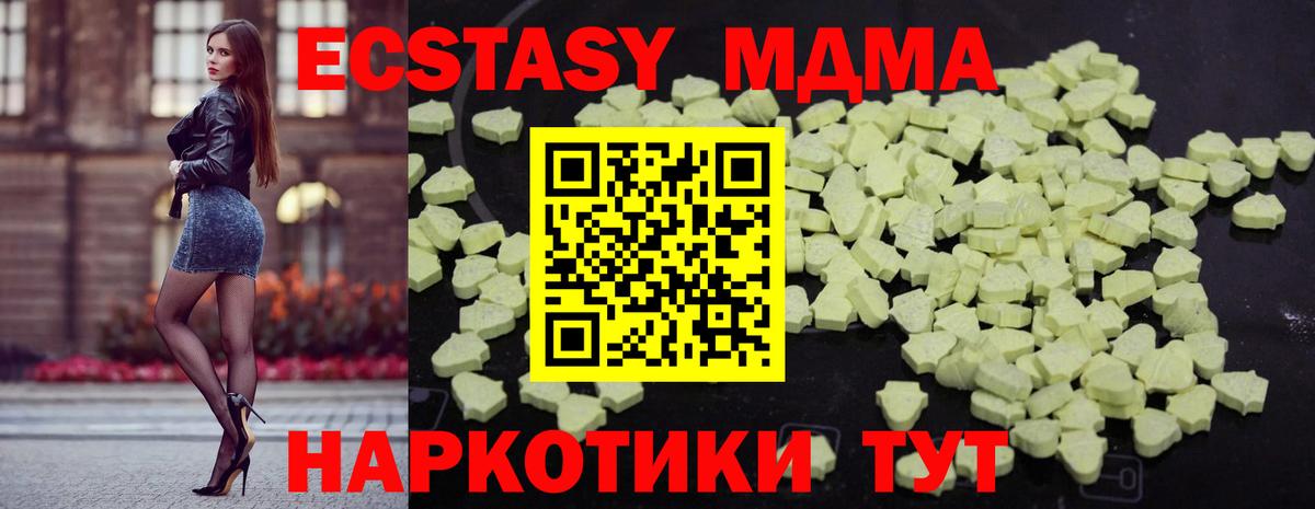 MDMA  Вход с VPN  МДМА VHQ  Лабытнанги  MDMA кристаллы 