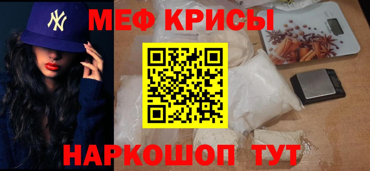 Мефедрон  Лабытнанги