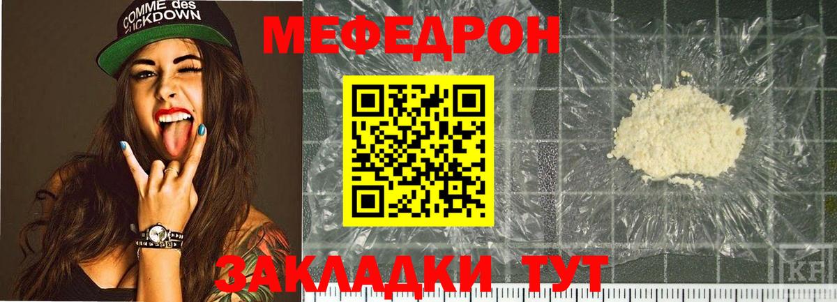 Лабытнанги  Мефедрон VHQ  Меф мука  Вход с VPN 