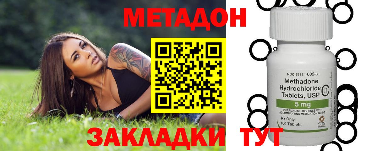 Лабытнанги  ссылка на мегу как войти  Вход с VPN  МЕТАДОН кристалл 