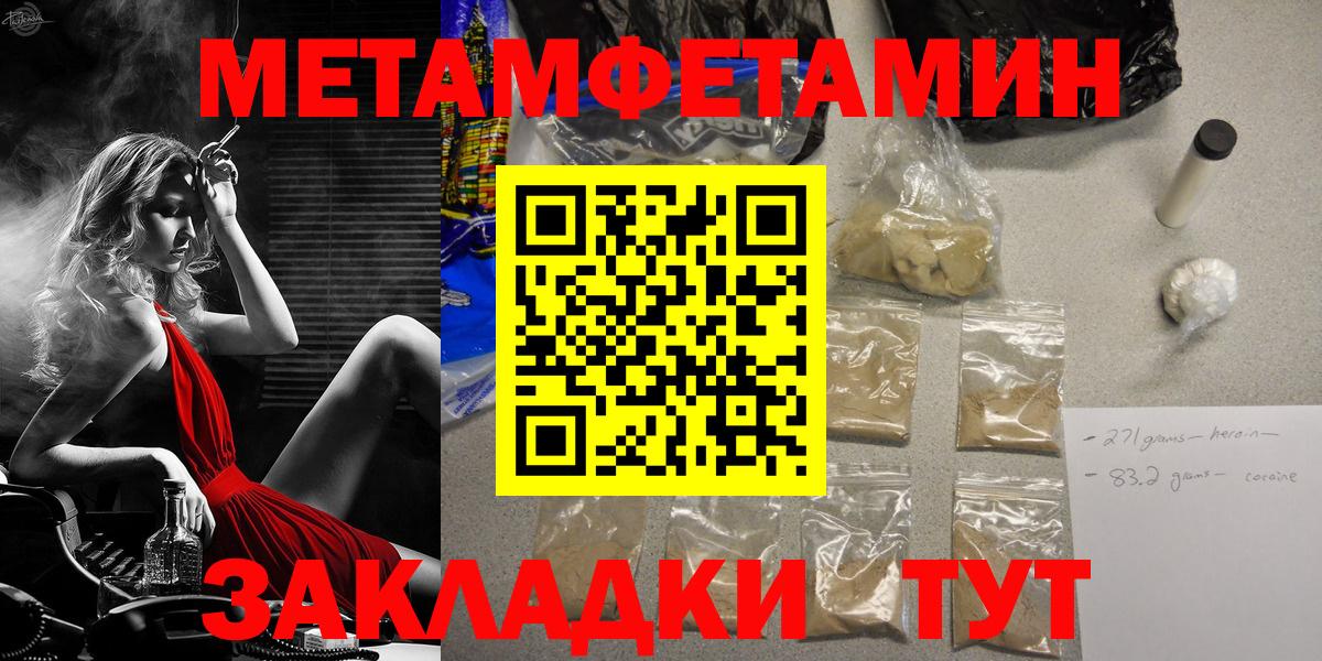 Метамфетамин  Вход с VPN  Лабытнанги  Метамфетамин мет 