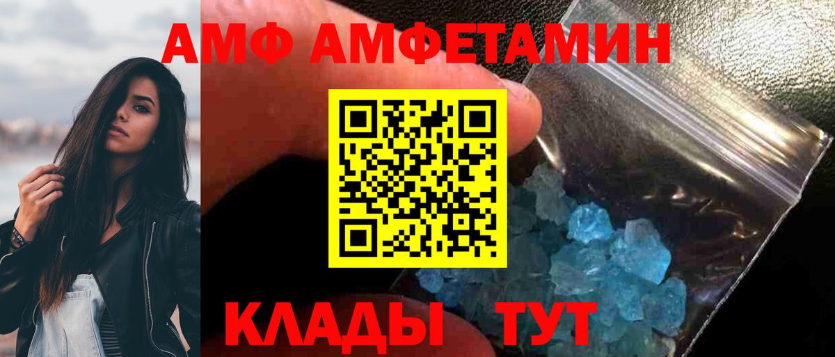 МЕТАМФЕТАМИН мет Лабытнанги