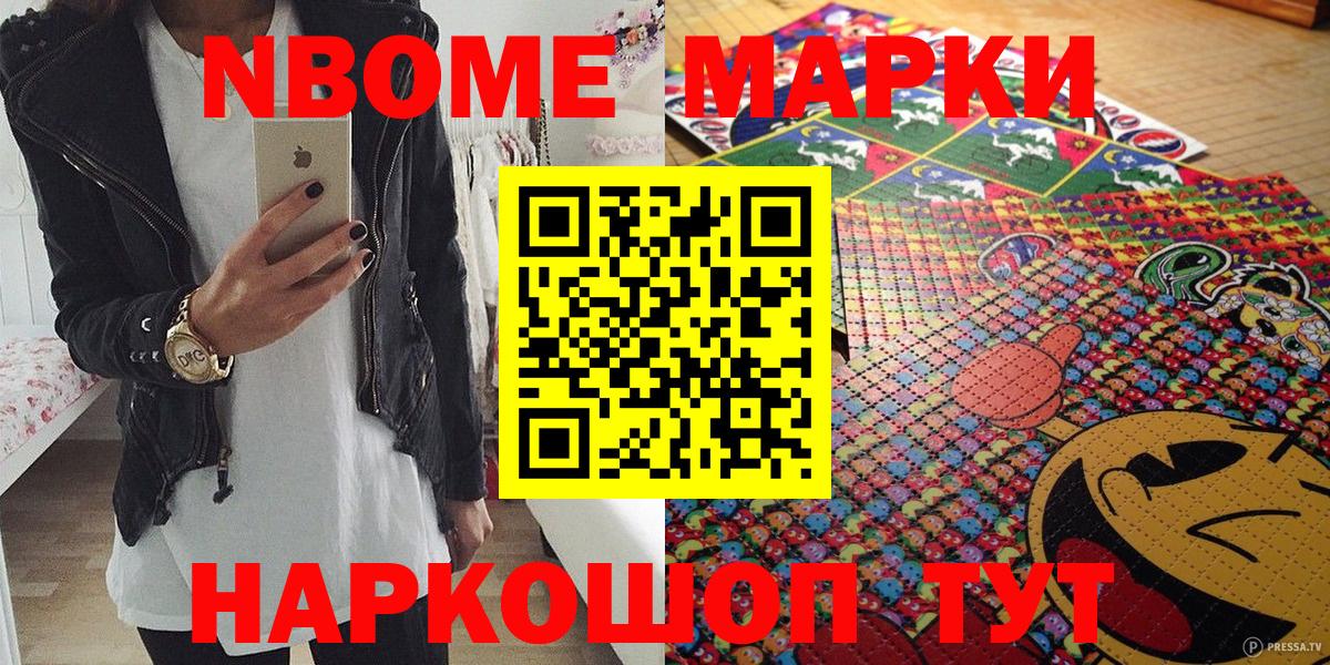 Наркотические марки 1,8мг  Наркотические марки 1,8мг  Лабытнанги  Вход с VPN 