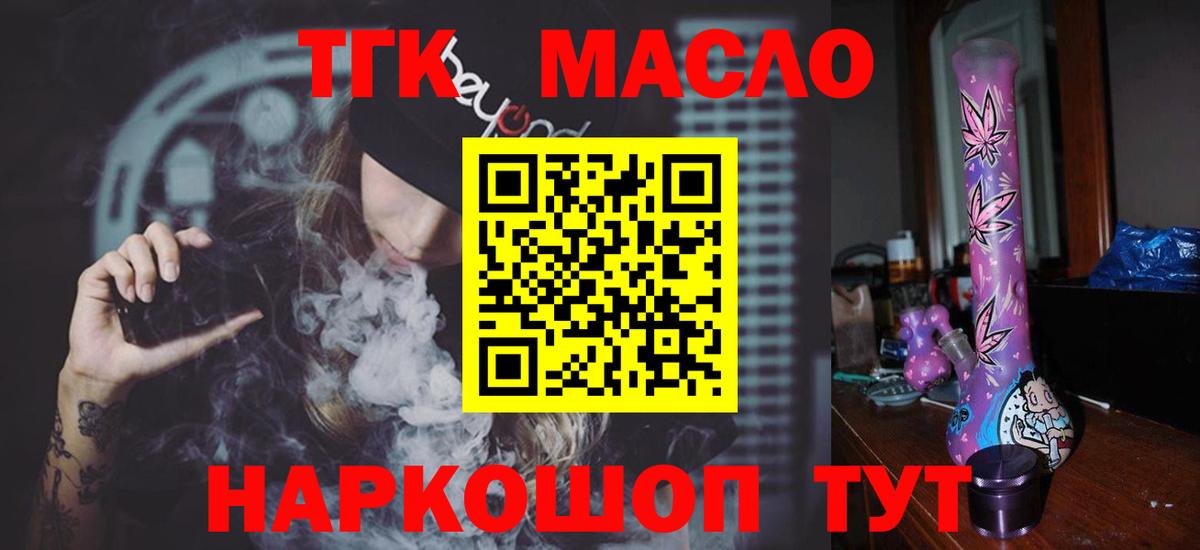 Лабытнанги  Дистиллят ТГК вейп с тгк  Вход с VPN 