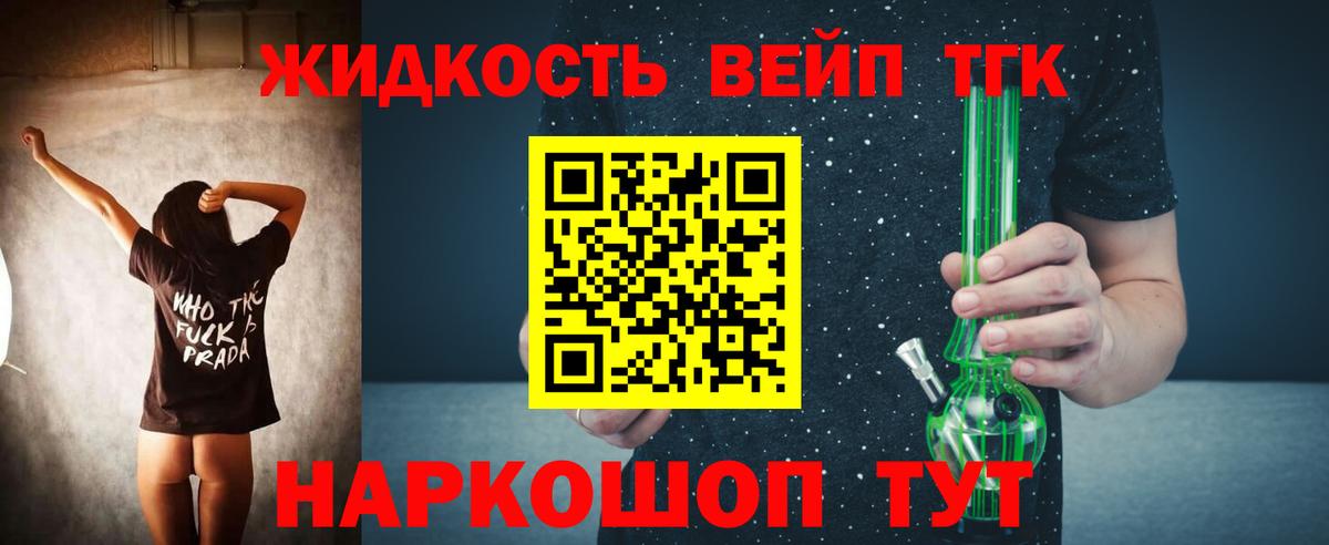 ТГК Wax Лабытнанги
