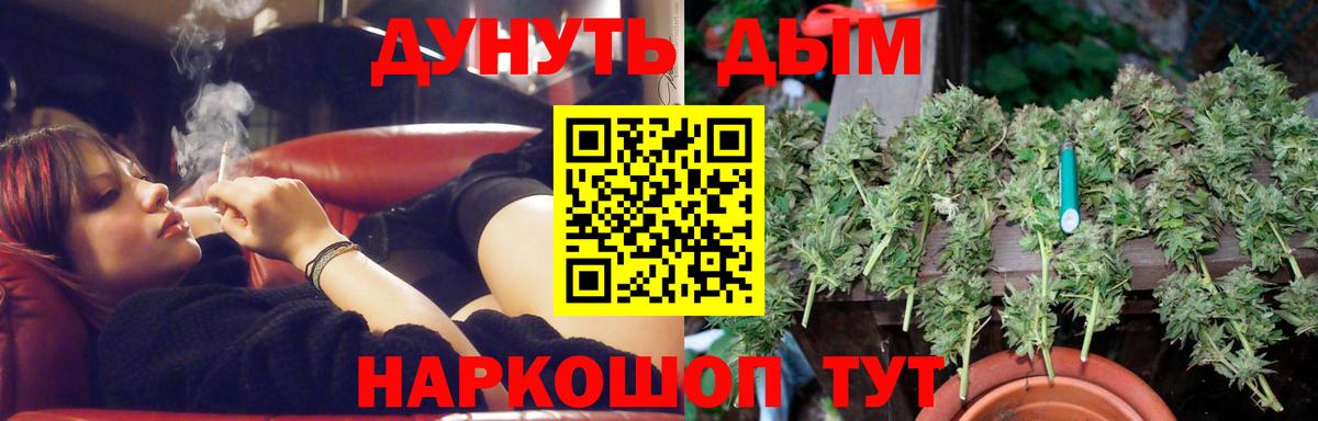 Каннабис White Widow  Шишки марихуана Ganja  Вход с VPN  Лабытнанги  Бошки Шишки Amnesia 